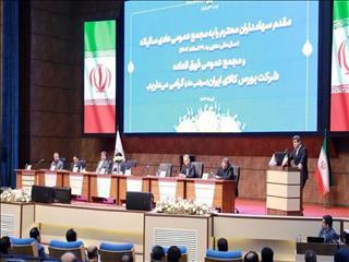  مجمع عمومی عادی سالیانه و فوق العاده بورس کالای ایران برگزار شد